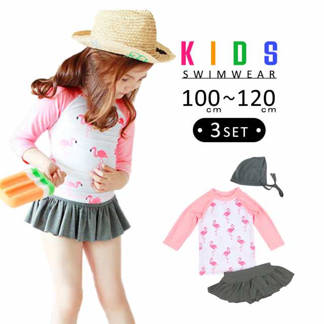 即納 キッズ 水着 女の子 トップス スカート キャップ 3点セット 上下セット 100cm 110cm 1cm 長袖 フレアスカート 小学生 ジュニア 女の通販はau Pay マーケット Teddyshop