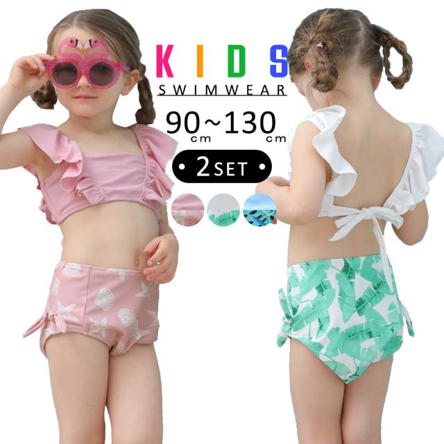 キッズ 水着 女の子 ビキニ バックシャン バックフリル 90cm 100cm 110cm 1cm 130cm 子供水着 2点セット リボン エンジェルスリーブ ジの通販はau Pay マーケット Teddyshop