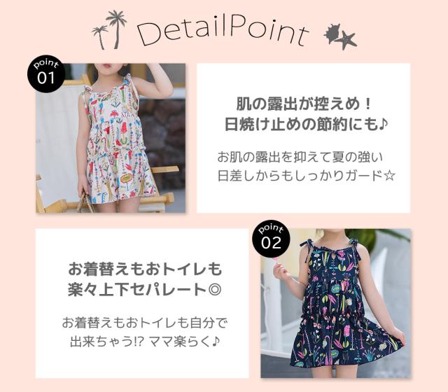 即納 キッズ 水着 女の子 ワンピース セパレート ショートパンツ 2点セット ティアード フレア 胸元カットアウト リボン 着やすい 子供 の通販はau Pay マーケット Teddyshop