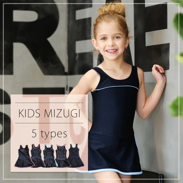 スクール水着 女の子 キッズ 水着 ワンピース 子供 ジュニア 110cm 1cm 130cm 140cm 150cm 160cm 一体型 無地 Upf50 裏地付き 透けなの通販はau Pay マーケット Teddyshop スクール水着 女の子 キッズ 水着 ワンピース 子供 ジュニア 110cm 1cm 130cm 140cm 150cm 160cm 一体型 無地 Upf50 裏地付き 透けなの通販はau Pay マーケット Teddyshop