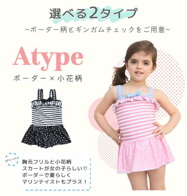 水着 女の子 ピンク チェック フリル 100cm - 水着・水泳用品