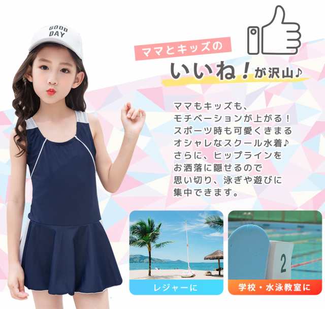 税込 新品 女の子帽子付き２点セット水着 オールインワン ワンピース