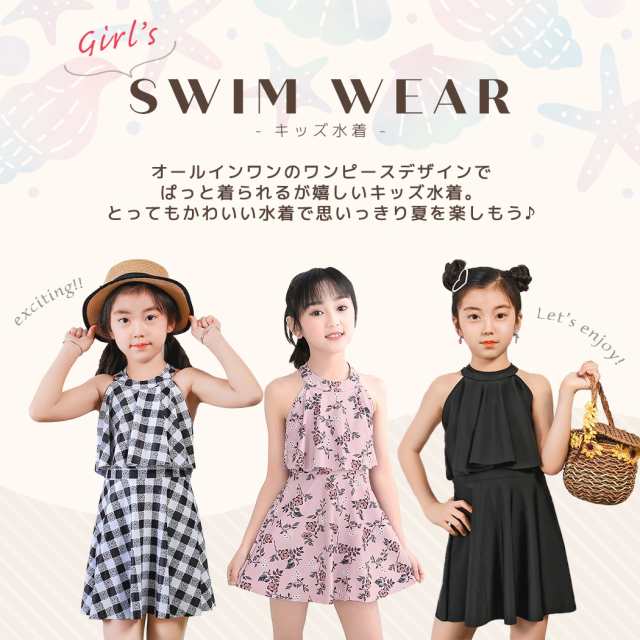 即納 キッズ 水着 女の子 ワンピース水着 110cm 120cm 130cm 140cm 150cm 160cm 子供用 オールインワン  バックシャン ハイネック 小学生