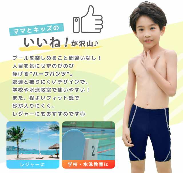 スクール水着 キッズ 男の子 子供 ハーフパンツ スイムキャップ 2点セット 100cm 110cm 120cm 130cm 140cm 150cm  小学生 サーフパンツ ジの通販はau PAY マーケット - TeddyShop