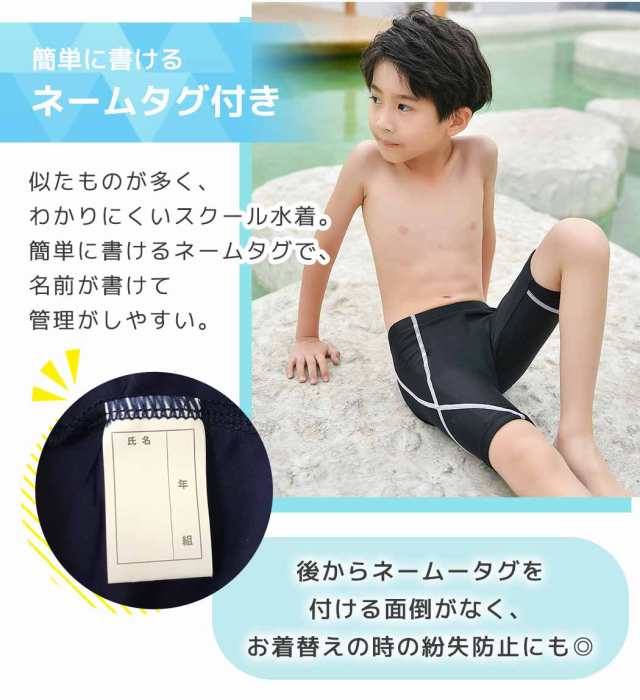 スクール水着 水着 150cm 男の子用 - 水着・水泳用品