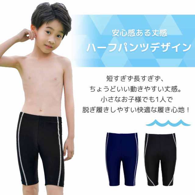 スクール水着 キッズ 男の子 子供 ハーフパンツ スイムキャップ 2点