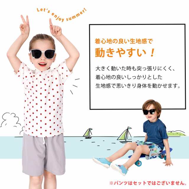 即納 ラッシュガード キッズ 女の子 男の子 ユニセックス 半袖 Tシャツ リゾートファッション 100cm 110cm 120cm 130cm  140cm 150cm 普段の通販はau PAY マーケット - TeddyShop