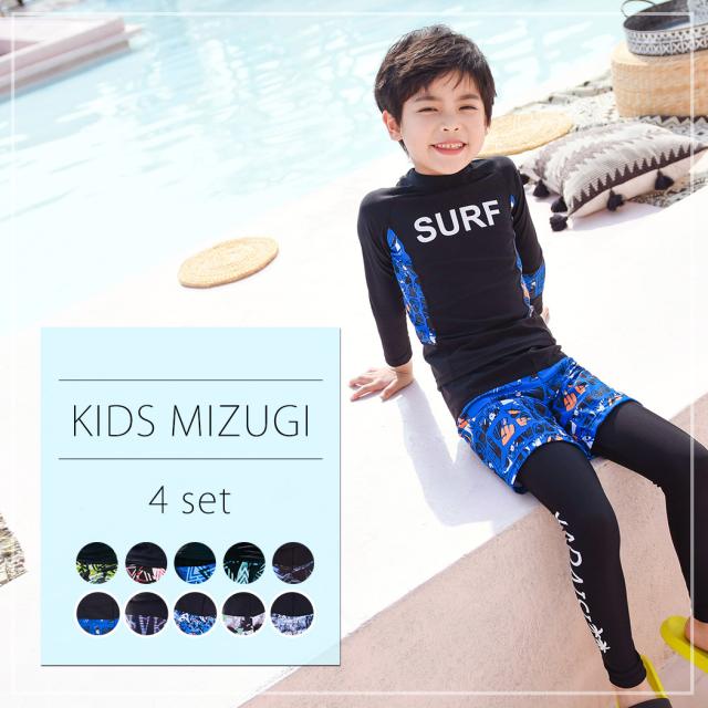 即納 22新作 キッズ 水着 男の子 おしゃれ かっこいい トップス レギンス ハーフパンツ キャップ 4点セット トータルコーデ 海 プール の通販はau Pay マーケット Teddyshop