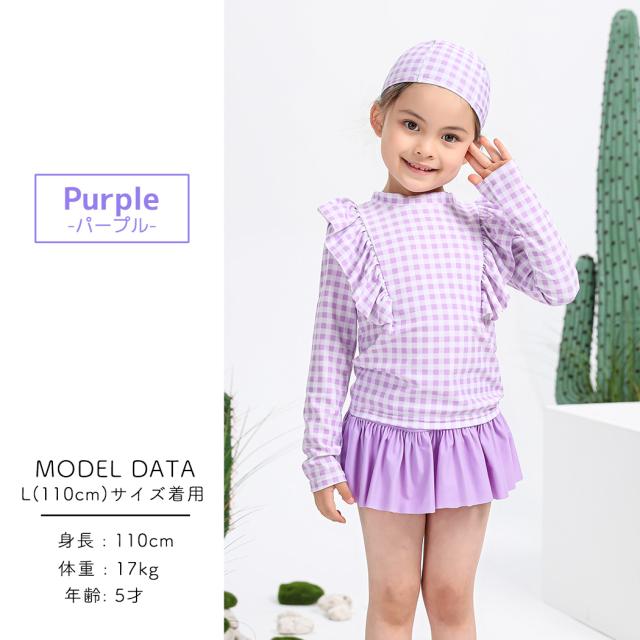 即納 長袖 キッズ 水着 女の子 セパレート ラッシュガード