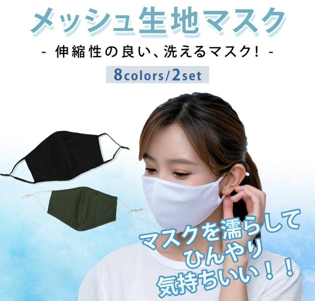 クールマスク 接触冷感 夏用冷感マスク メッシュ 洗える 2枚セット おしゃれ ひんやりマスク 冷感 立体型マスク 急速冷感 メンズ レディの通販はau Pay マーケット Teddyshop