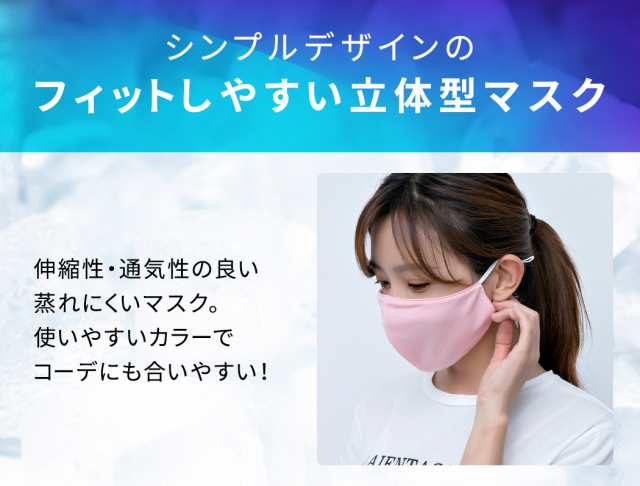 クールマスク 接触冷感 夏用マスク 洗えるマスク 2枚セット ひんやり