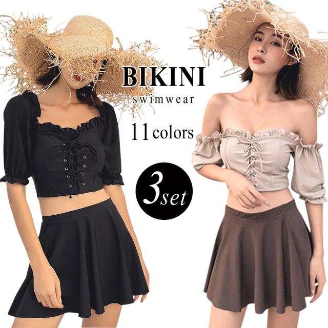 即納 水着 レディース 水着 ビキニ オフショルダー 水着 2way フリル水着スカート 3点水着セット 体型カバー水着 ぽっちゃり 代 30代 4の通販はau Pay マーケット Teddyshop