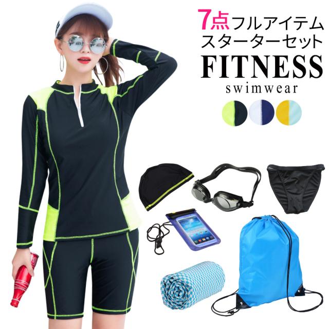 水着フィットネス水着 体型カバー レディース 豪華セット セパレート 7点セット スターターセット 長袖 ラッシュガード ショーツ スカーの通販はau Pay マーケット Teddyshop