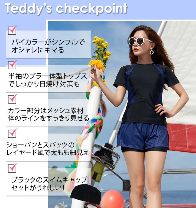 年新作 フィットネス 水着 大きいサイズ レディース 大人 体型カバー ラッシュガード 半袖 レイヤード風 ハーフパンツ スイムキャッの通販はau Pay マーケット Teddyshop