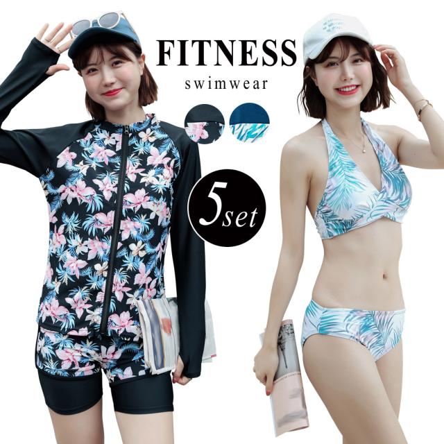 即納 フィットネス 水着 タンキニ レディース 体型カバー ママ水着 ラッシュガード ブラ ショーツ パンツ トップス 5点セット ジップアッの通販はau Pay マーケット Teddyshop