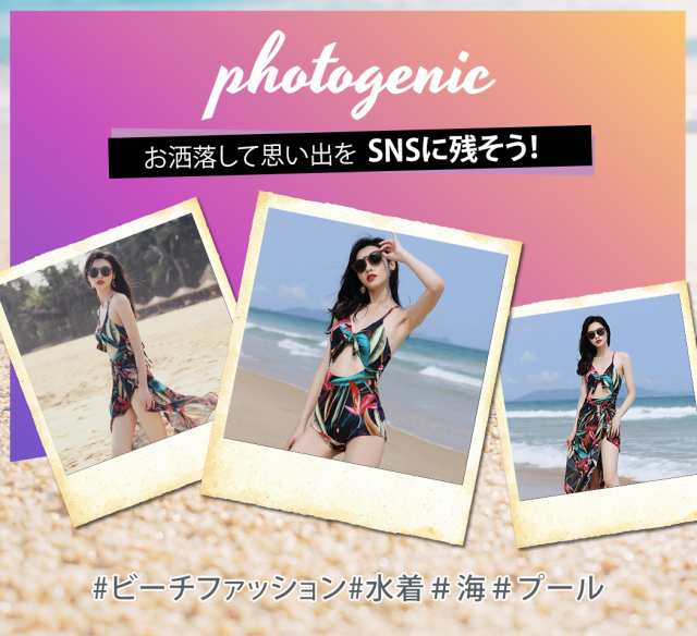 即納 水着 レディース 2点セット ワンピース パレオ お洒落