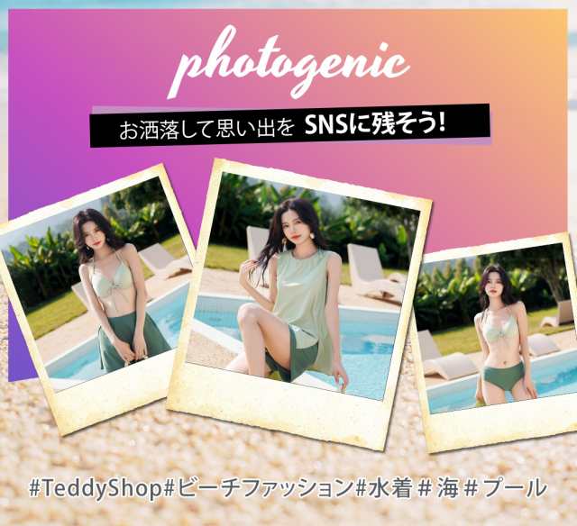 春新作 水着 レディース ビキニ タンキニ ラッシュガード 4way