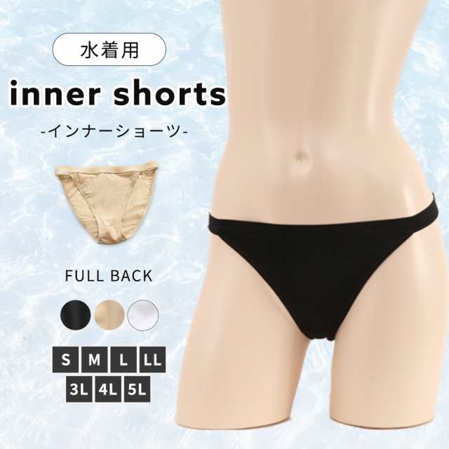 水着 用 人気 パンツ