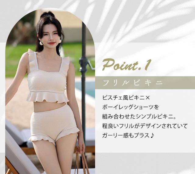 アイドル風 キュートな水着コーデ！可愛いお洒落フリル 水着 レディース 体型カバー ビキニ ビスチェ風 ハイウエスト 2
