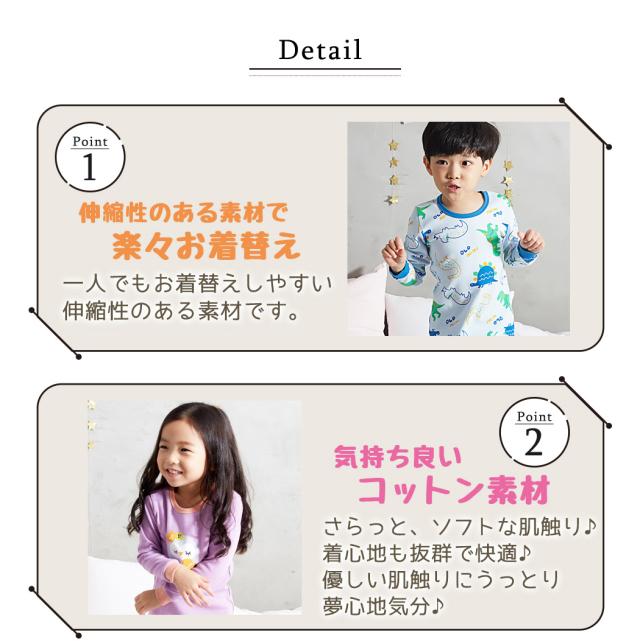 パジャマ キッズ 男の子 女の子 ユニセックス プルオーバー 長袖 部屋着 寝間着 ルームウェア トップス パンツ セットアップ 2点セット Oの通販はau Pay マーケット Teddyshop