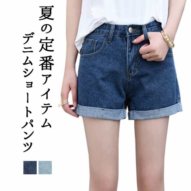 デニム ショートパンツ レディース 裾 ロールアップ ボトムス 定番 カジュアル アメカジ シンプル ストリート 大人 可愛い おしゃれ オトの通販はau Pay マーケット Teddyshop