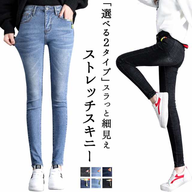 ストレッチ スキニーパンツ レディース 黒 ストレート デニムパンツ ジーンズ ステッチ 10分丈 ジーパン シンプル スキニーデニム お洒落の通販はau Pay マーケット Teddyshop