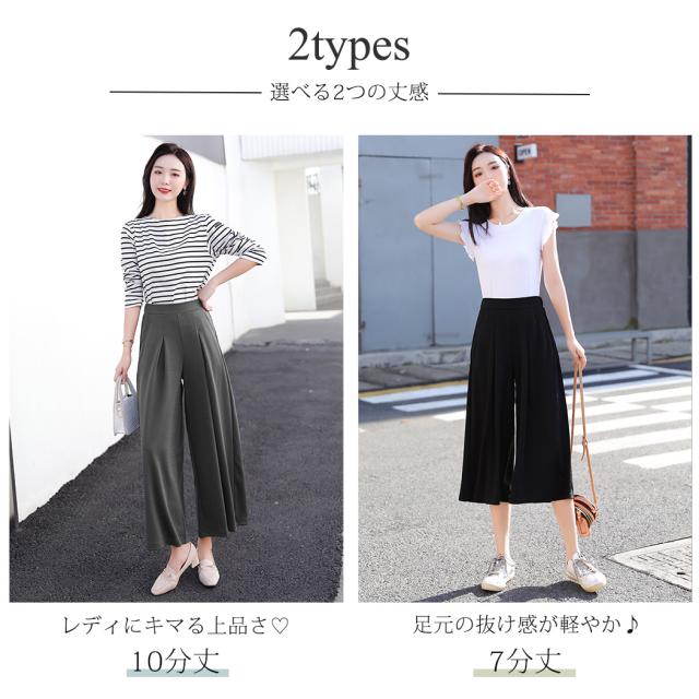 レディース ガウチョパンツ 秋冬 スカーチョ ワイドパンツ レディース ガウチョパンツ 七分丈 ウエストゴム きれいめ 黒 春 ネイビー ロの通販はau Pay マーケット Teddyshop