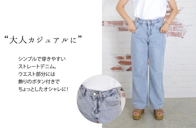 デニムパンツ レディース ストレート ジーパン ジーンズ ワイドルーズ ロング ベーシック カジュアルコーデ ボトムス シンプル アメカジ の通販はau Pay マーケット Teddyshop