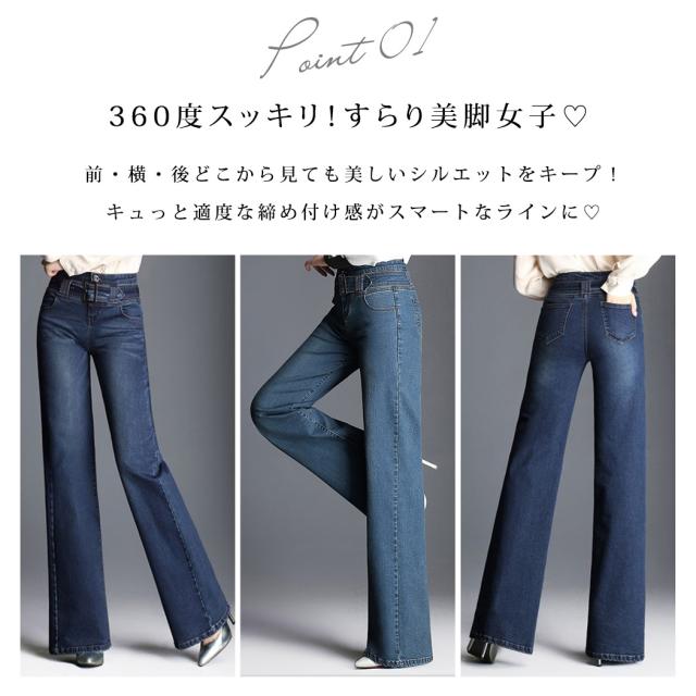 春新作 ワイドパンツ デニム レディース 秋冬 ハイウエスト