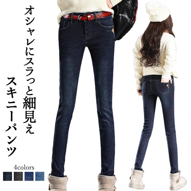 春新作 スキニーパンツ レディース 黒 ブルー デニムパンツ ストレッチ 大きいサイズ ジーンズ ジーパン スキニー デニム ボトムス ベルの通販はau Pay マーケット Teddyshop