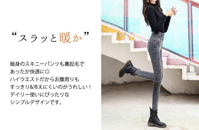 パンツボトムス デニム 裏起毛 ハイウエスト ボタン ロング S/XL 95nov23vjrnzk02.jpg