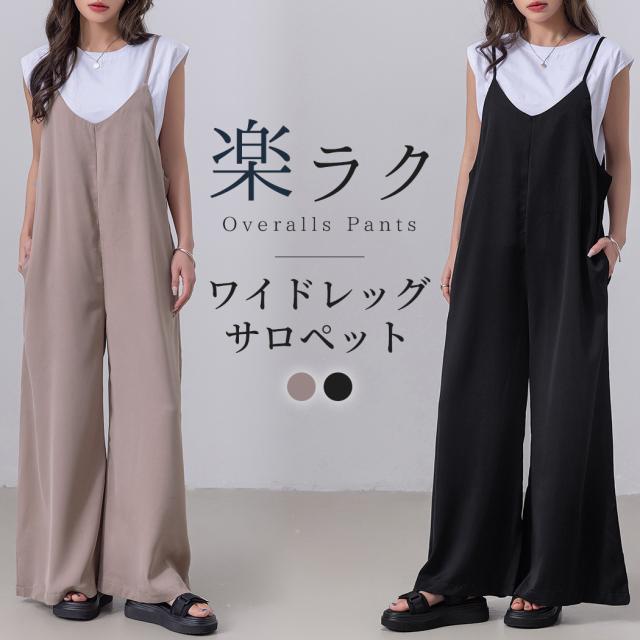 冬新作「楽に体型もカバー」サロペット パンツ ワイド レディース 