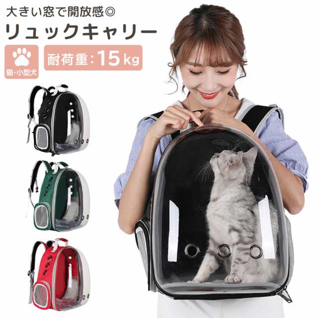 即納 キャリーバック 犬 小型犬 猫 リュック おしゃれ 可愛い ペット用品 ドーム型 リュックサック ダブルファスナー マット 2点セット の通販はau Pay マーケット Teddyshop