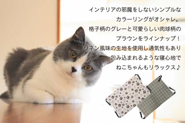 即納 猫用 ハンモック ペット用品 猫用品 キャットベッド ケージ ぶら下がり 吊り下げ カラビナ付き 簡単固定 シンプル おしゃれ  インテの通販はau PAY マーケット - TeddyShop | au PAY マーケット－通販サイト