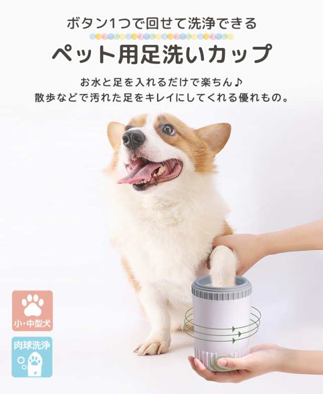 即納 犬 猫 足洗い カップ ブラシカップ 小型犬 中型犬 散歩後 ペット用品 コンパクト シリコンブラシ 柔らかい クリーナー 犬 足 肉球  の通販はau PAY マーケット TeddyShop au PAY マーケット－通販サイト