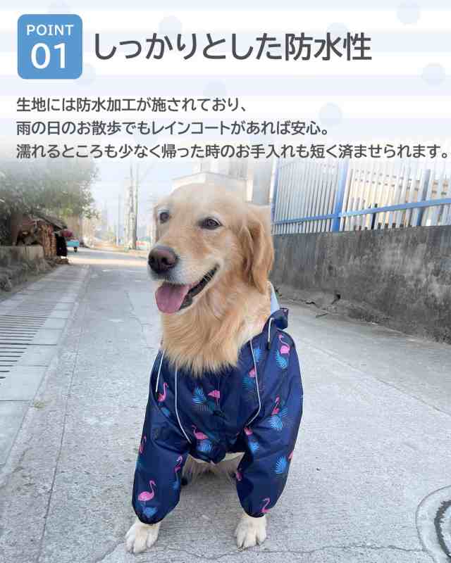 即納 犬用 レインコート フード付き 防水 メッシュ生地 通気性 夏 雨具