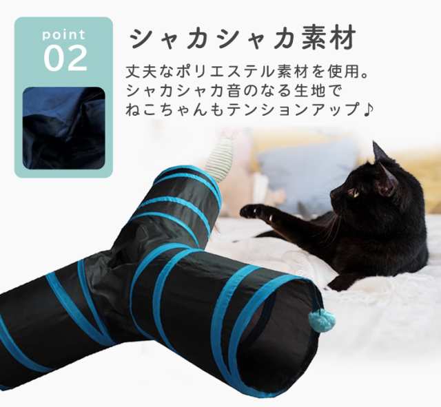 即納 猫 トンネル おもちゃ 3通 キャットトンネル Y字型 ペット用品 ねこ 猫ハウス シャカシャカ 一人遊び 猫じゃらし ポンポン 窓 穴 運の通販はau  PAY マーケット TeddyShop au PAY マーケット－通販サイト