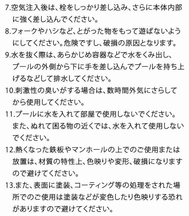 ビニールプール 子供用 家庭用プール 庭 ベランダ 長方形 イラスト入り 子供用 赤ちゃん 排水ホース 補正用パッチ 3点セット バルコニー の通販はau Pay マーケット Teddyshop