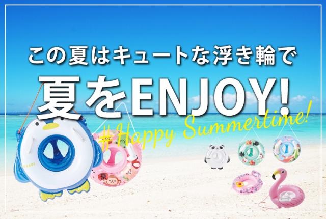 うきわ 浮き輪 子供 足入れ ベビー 足穴 足抜き スイムリング 浮き輪 フロート ビーチグッズ リング型 ロープ付き 海 ビーチ プールの通販はau Pay マーケット Teddyshop