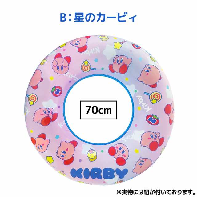 浮き輪 子供 キッズ スプラトゥーン 星のカービィ スイムリング フロート アウトドア ビーチグッズ リング型 紐付き ジュニア 女の子 男の通販はau Pay マーケット Teddyshop