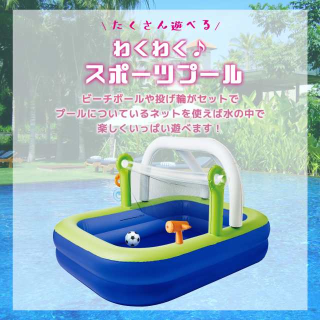 プール ビーチボール 投げ輪 4点セット 子供用プール ビニールプール キッズプール レジャープール 家庭用プール 子供用プール ファミリの通販はau Pay マーケット Teddyshop