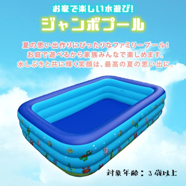 ビニールプール 大型プール 子供用 家庭用プール 庭 ベランダ 長方形 3m イラスト入り 排水ホース 補正用パッチ 3点セット 女の子 男の子の通販はau Pay マーケット Teddyshop