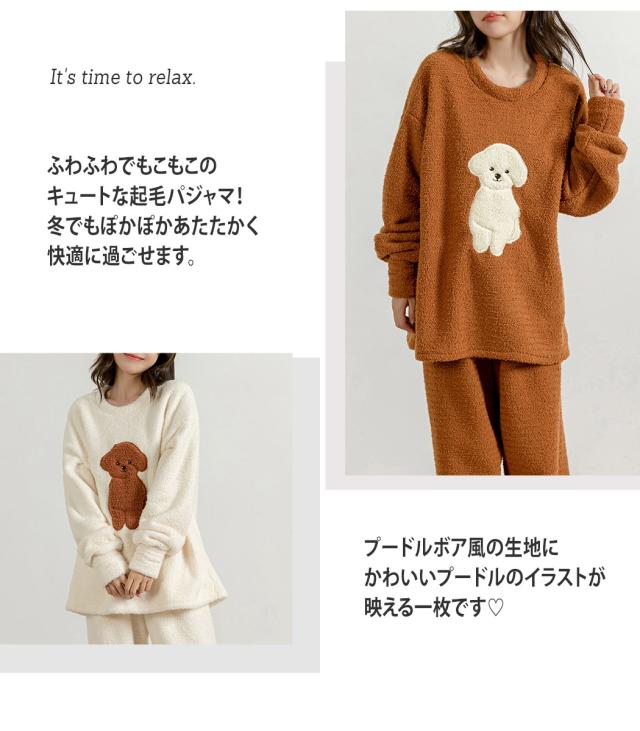 ＊ルームウェア 白 上下セット プードル＊ ルームウェア 白 上下セット プードル＊