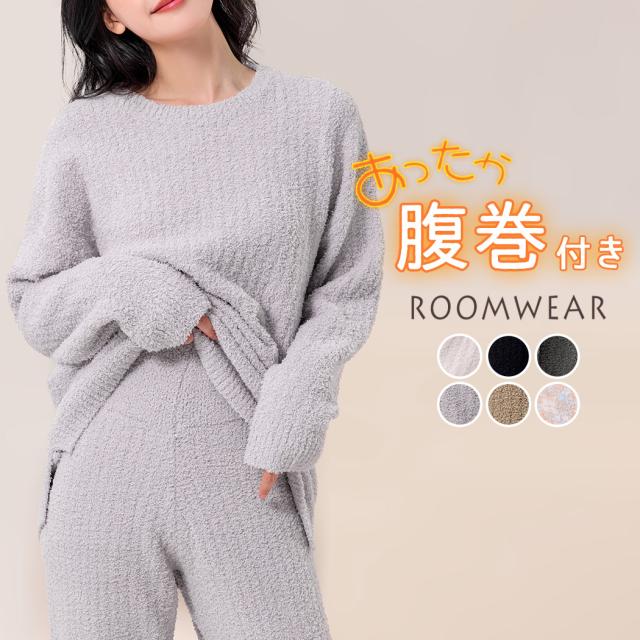 秋新作 ルームウェア レディース 長袖 上下セット モールニット 起毛 パジャマ 寝巻き 部屋着 セットアップ プルオーバー トップス パンツ 腹巻き 一体型 ストレッチ 保温 吸湿性 静電気防止 通気性 リブ編み 袖口 裾 厚手 黒 秋冬の通販は