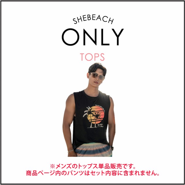 タンクトップ トップス メンズ 男の子 シャツ 単品 韓国 Shebeach シービーチ 正規品 可愛い お洒落 かっこいい カップルコーデ お揃いコの通販はau Pay マーケット Teddyshop