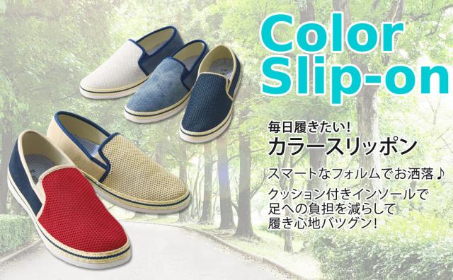 スリッポン メンズ 靴 大人 男性用 シューズ 2タイプ ツートンカラー パンチングレザー メッシュ クッション付き インソール シンプル 無の通販はau Pay マーケット Teddyshop