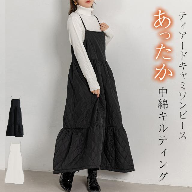 秋新作 「脚長ウエスト切り替え」キルティング キャミソール マキシ丈 ワンピース Aライン ロングワンピース フレア きれいめ 中綿 防寒 ふんわり サイドポケット 通勤 部屋着 キルト 生地 中厚手 体型隠し 軽量 春 秋冬 黒 白の通販は