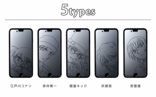 スマホ フィルム Iphone8 保護フィルム 名探偵コナン 強化 ガラス Iphone7 Iphone6s Iphone6 クリーニングクロス ホコリ除去シート 3点セの通販はau Pay マーケット Teddyshop