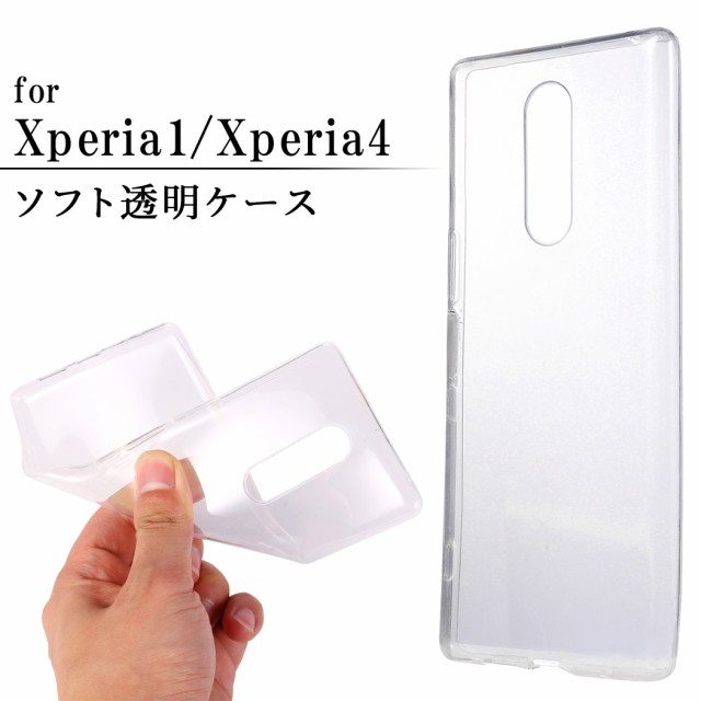 スマホケース クリア スマホカバー ソフトクリアケース ソフトケース シンプル Xperia1 Xperia4 エクスペリア やわらかい お洒落 シンプの通販はau Pay マーケット Teddyshop