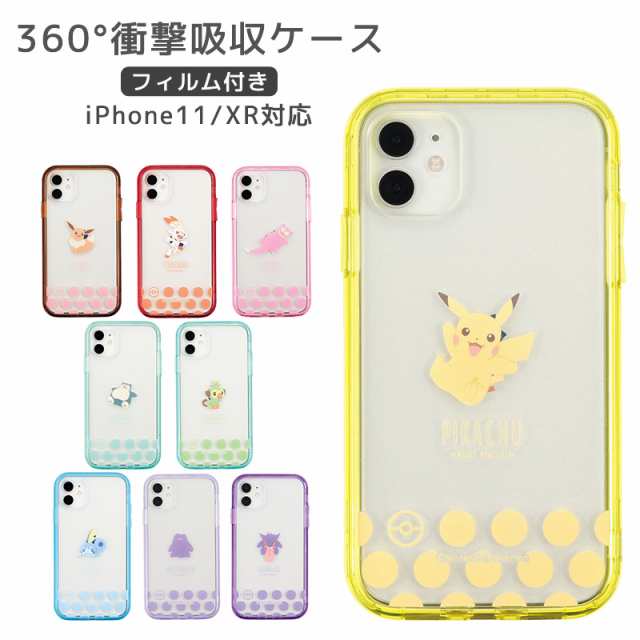 いう 緩やかな 北へ ポケモン スマホケース Xr Iafflocal1596 Org